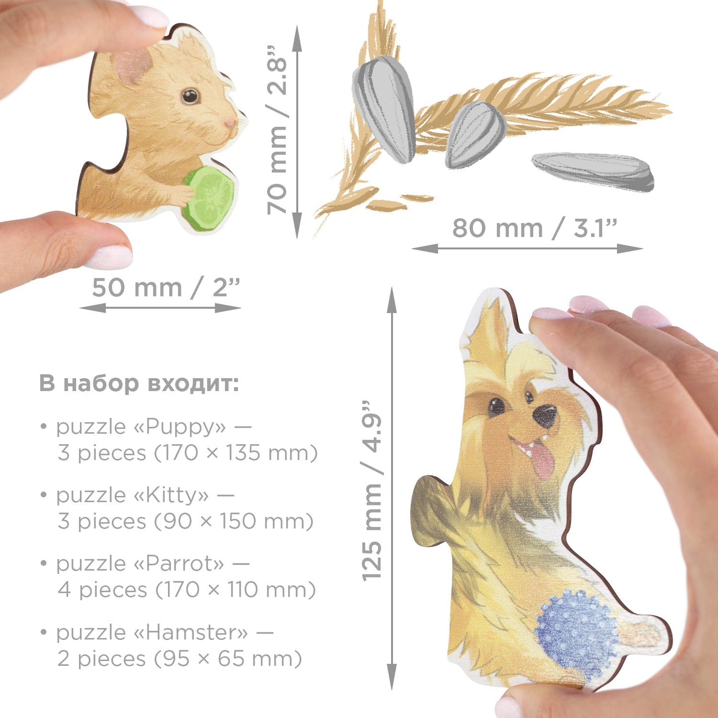 Set of Puzzles "Pets"